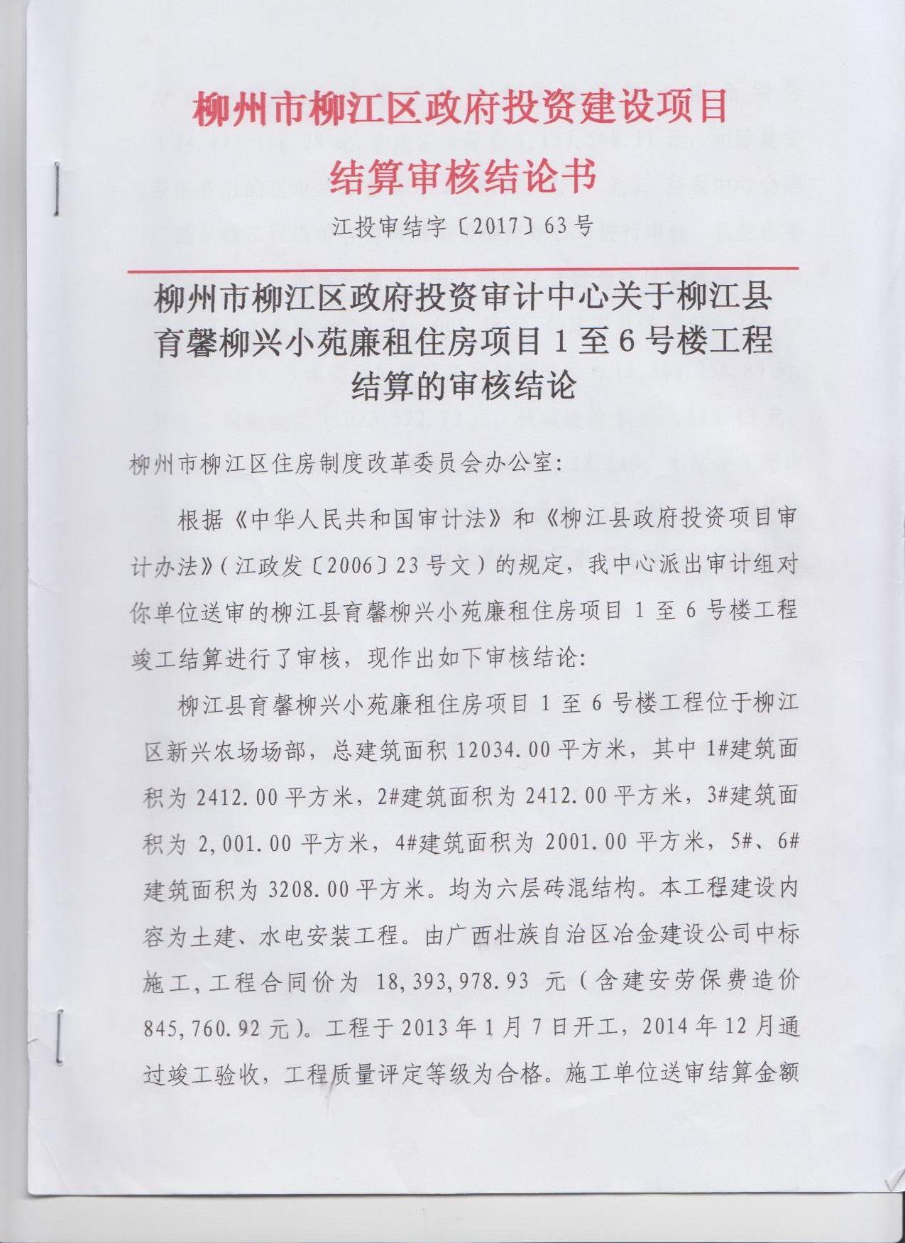 柳江县防疫检疫站项目最新进展与未来展望