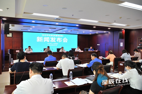 长沙市旅游局最新动态报道
