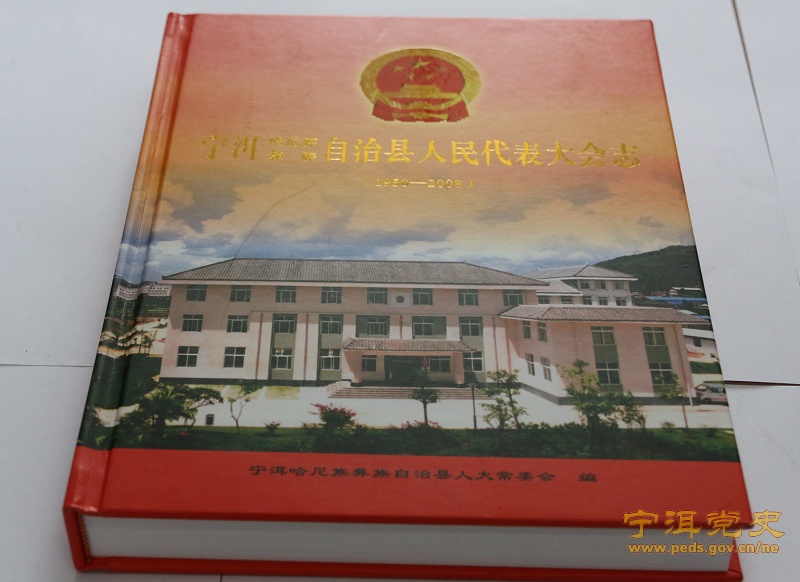 宁洱哈尼族彝族自治县自然资源和规划局人事任命最新公告