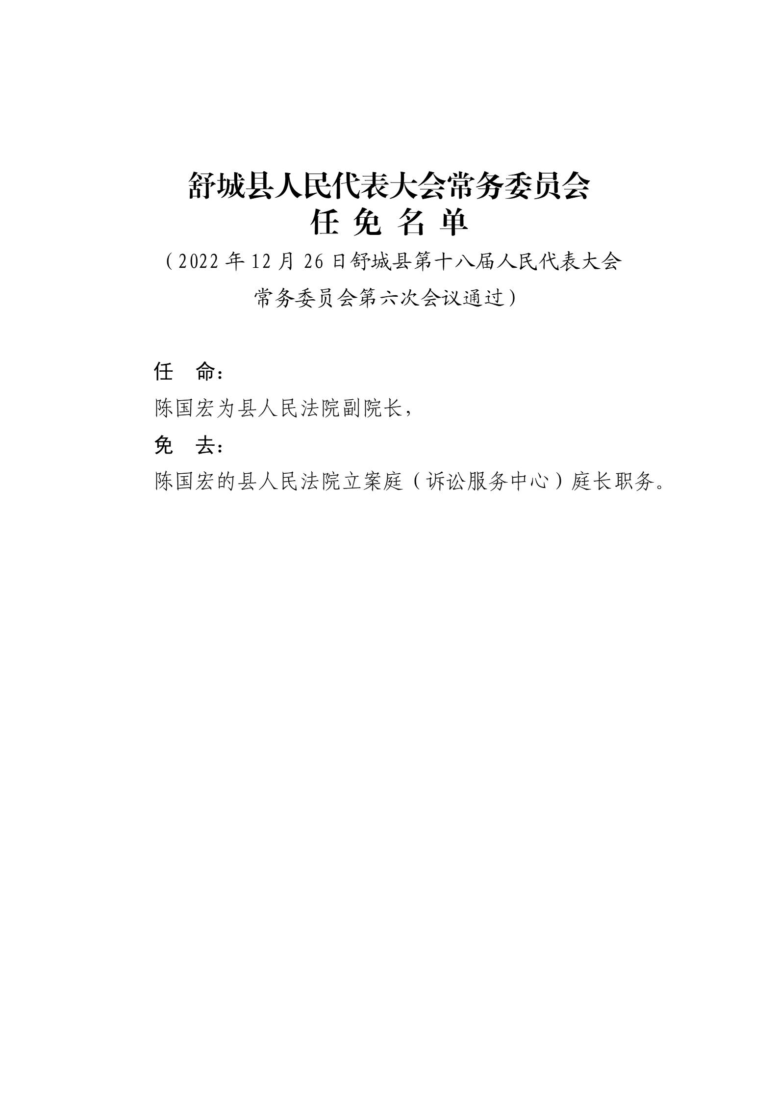 观城镇人事新任命，新篇章正式开启