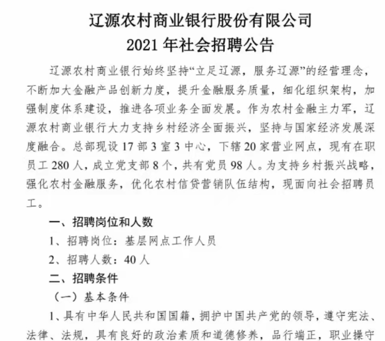 江源镇最新招聘信息汇总