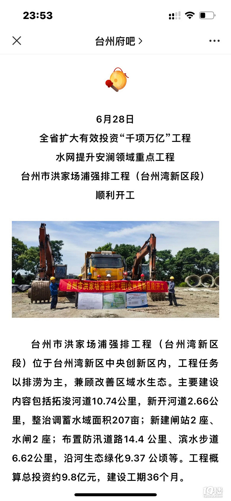 洪桥最新项目重塑城市风貌，引领未来新引擎发展