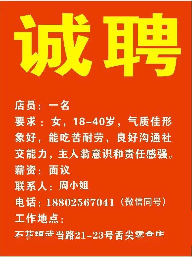 东庆村最新招聘信息全面解析