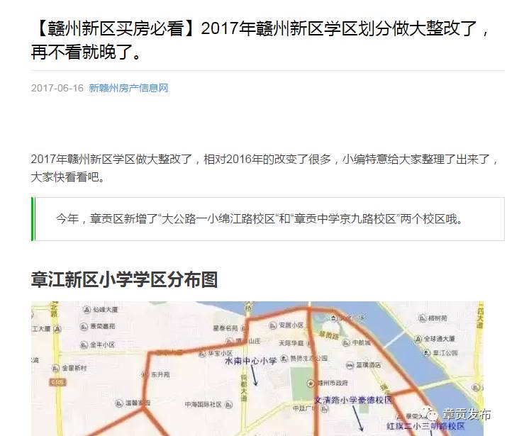 章贡区小学发展规划概览，未来蓝图揭晓