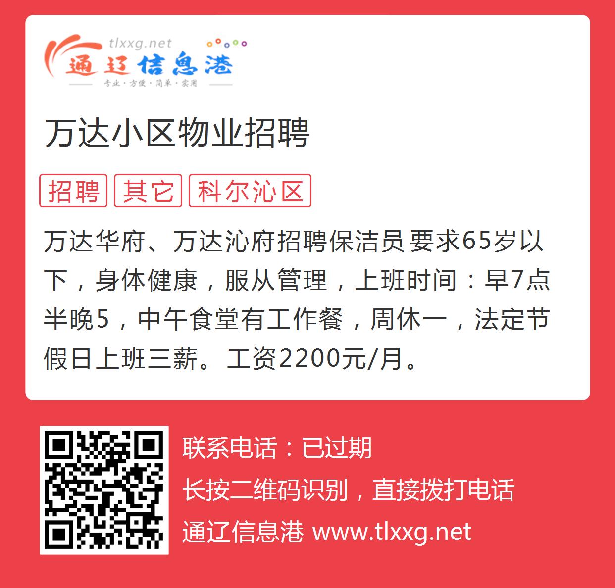 哈达湾街道最新招聘信息全面解析