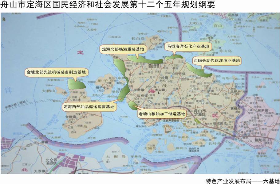 定海区交通运输局发展规划概览