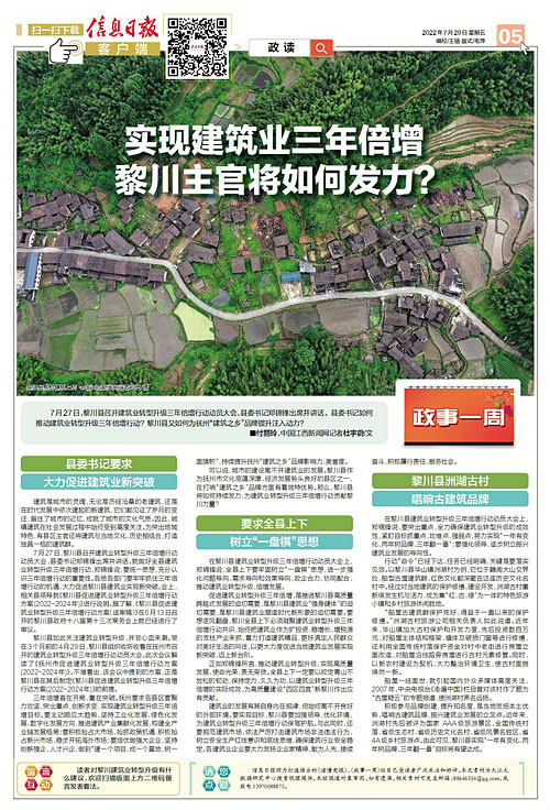 黎川县医疗保障局未来发展规划展望